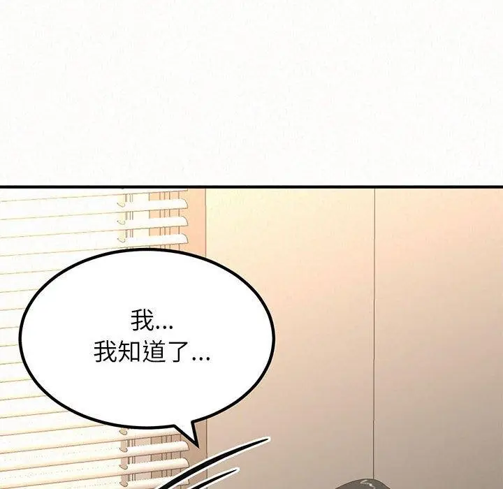 漫画《姊姊都哈我》第12话第8张图
