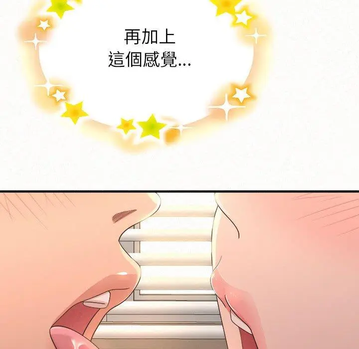 漫画《姊姊都哈我》第12话第80张图