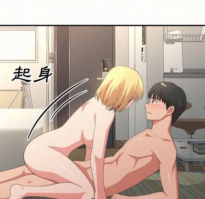漫画《姊姊都哈我》第12话第83张图