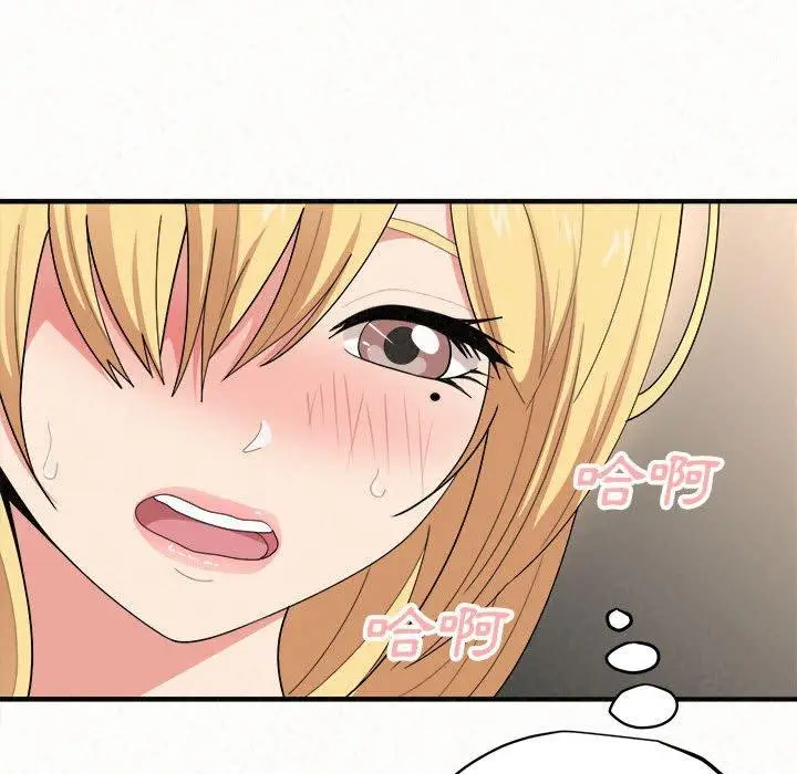 漫画《姊姊都哈我》第12话第87张图