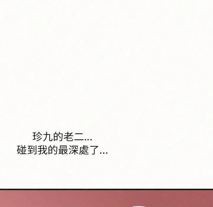 漫画《姊姊都哈我》第12话第93张图