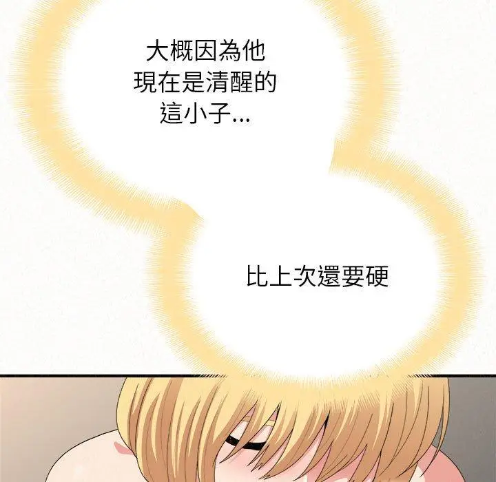 漫画《姊姊都哈我》第12话第96张图