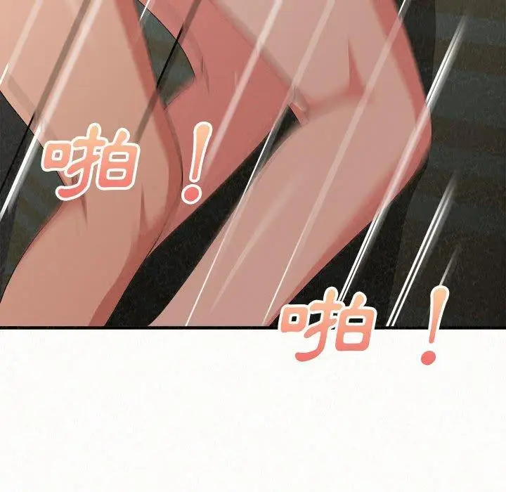 漫画《姊姊都哈我》第13话第108张图