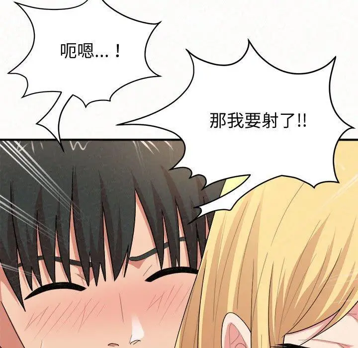 漫画《姊姊都哈我》第13话第110张图