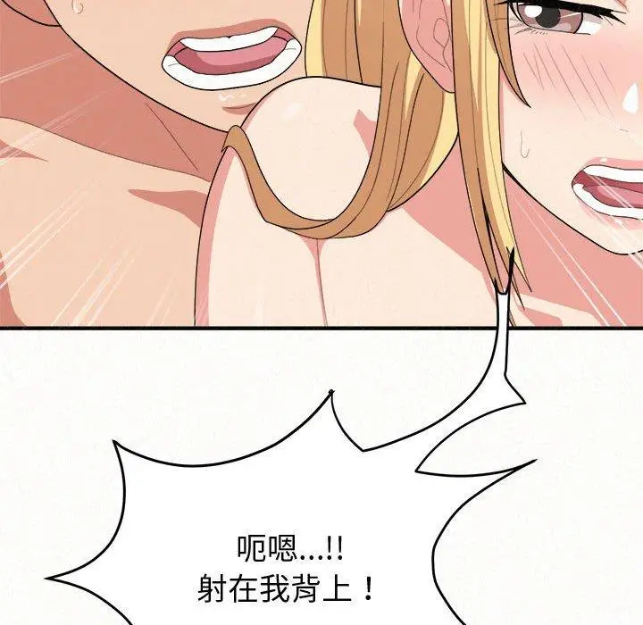 漫画《姊姊都哈我》第13话第111张图