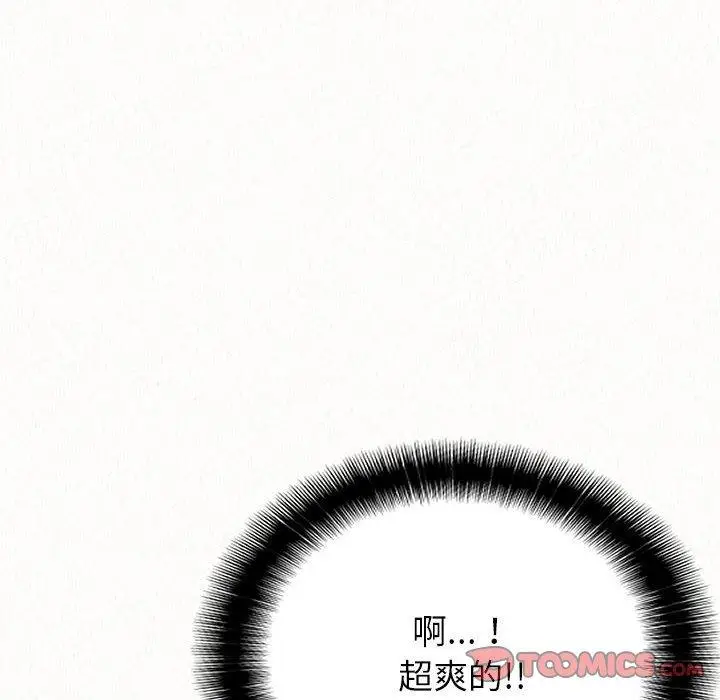 漫画《姊姊都哈我》第13话第125张图