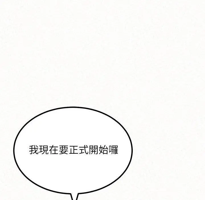 漫画《姊姊都哈我》第13话第13张图