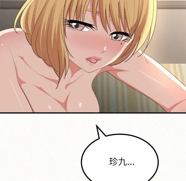 漫画《姊姊都哈我》第13话第130张图