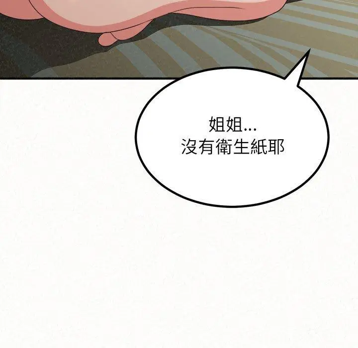漫画《姊姊都哈我》第13话第134张图