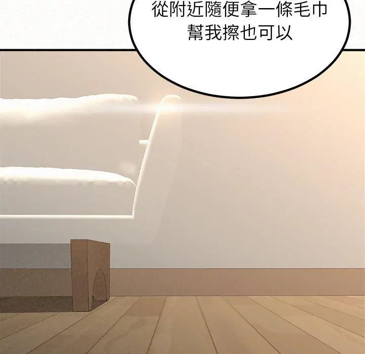 漫画《姊姊都哈我》第13话第136张图