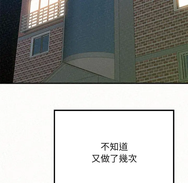 漫画《姊姊都哈我》第13话第141张图