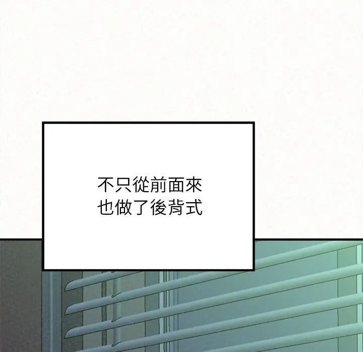 漫画《姊姊都哈我》第13话第157张图