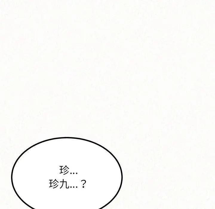 漫画《姊姊都哈我》第13话第16张图