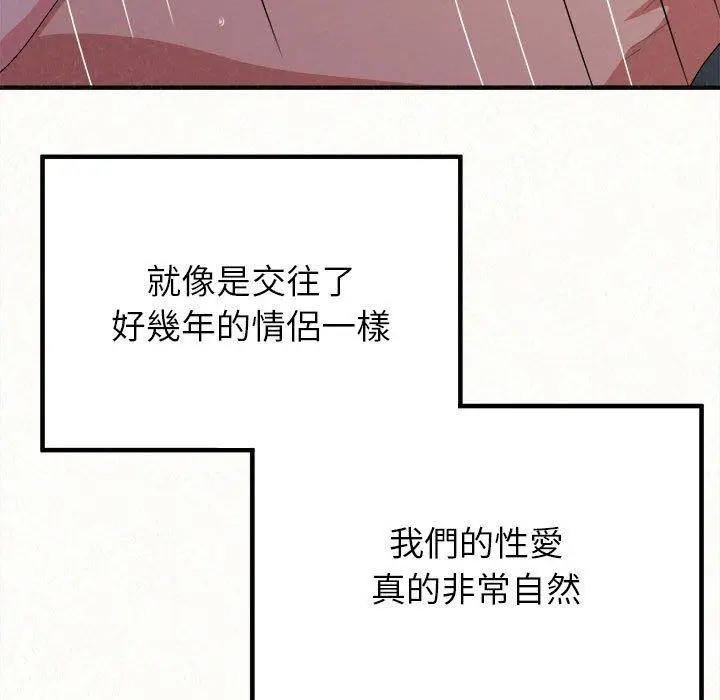 漫画《姊姊都哈我》第13话第160张图