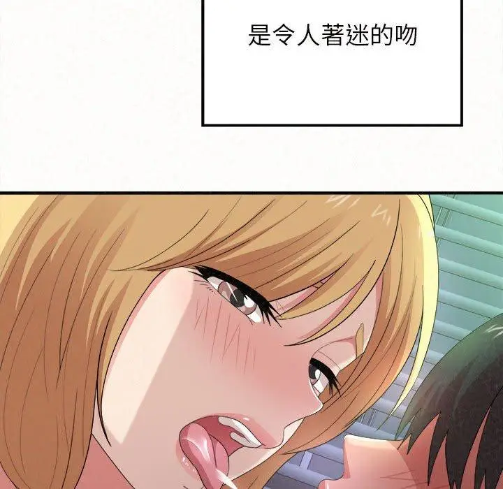 漫画《姊姊都哈我》第13话第166张图