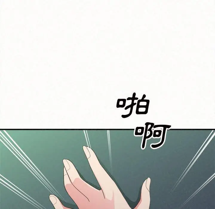 漫画《姊姊都哈我》第13话第169张图