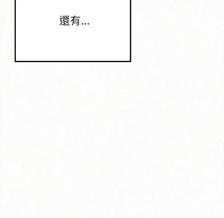漫画《姊姊都哈我》第13话第171张图