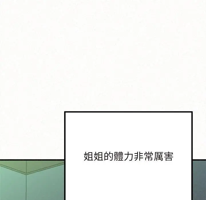 漫画《姊姊都哈我》第13话第173张图