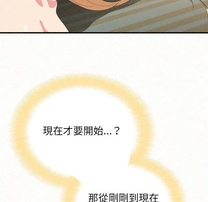 漫画《姊姊都哈我》第13话第18张图