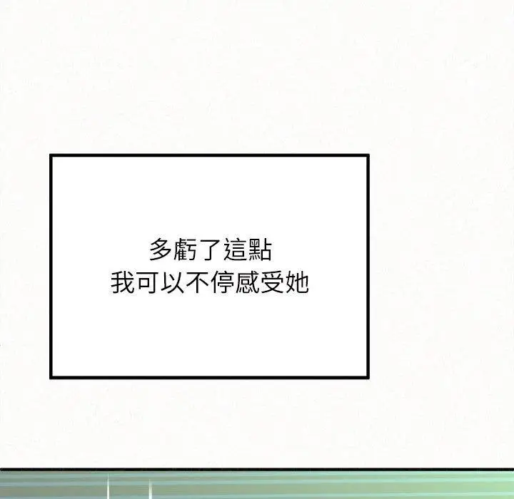 漫画《姊姊都哈我》第13话第181张图