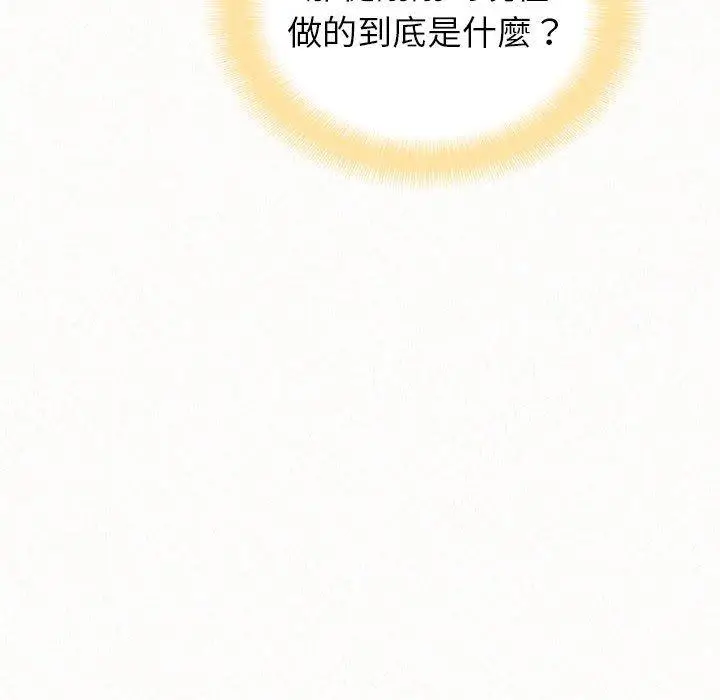 漫画《姊姊都哈我》第13话第19张图