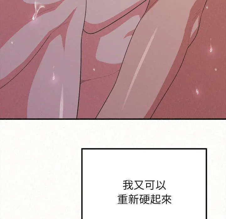 漫画《姊姊都哈我》第13话第196张图