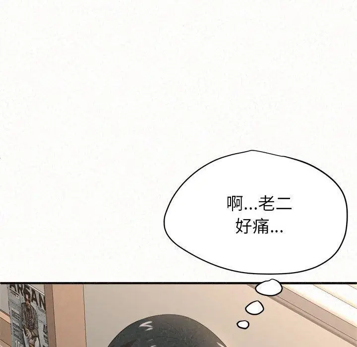 漫画《姊姊都哈我》第13话第20张图