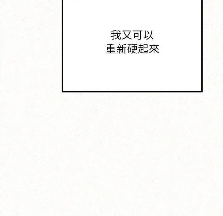 漫画《姊姊都哈我》第13话第202张图