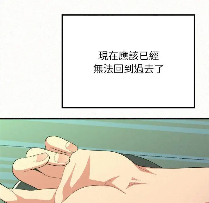 漫画《姊姊都哈我》第13话第207张图