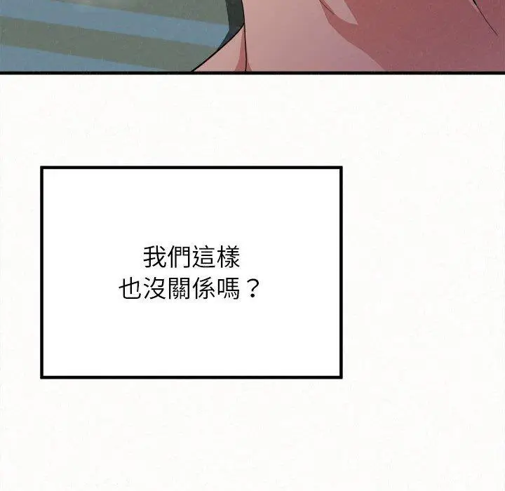 漫画《姊姊都哈我》第13话第209张图