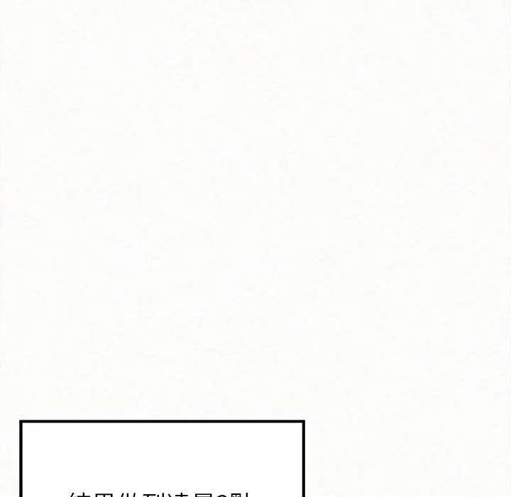 漫画《姊姊都哈我》第13话第222张图