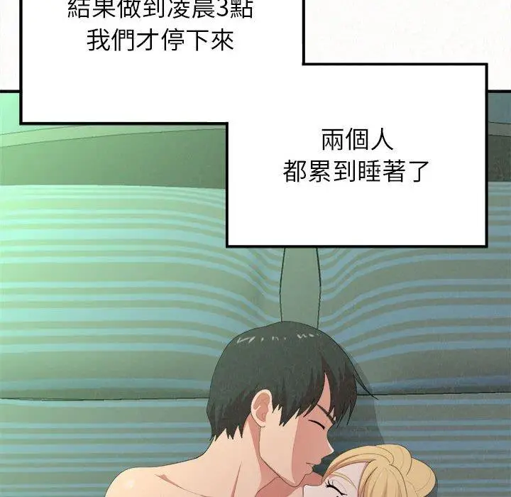 漫画《姊姊都哈我》第13话第223张图