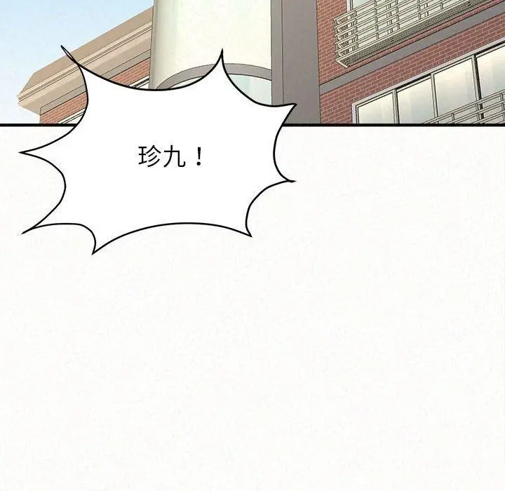 漫画《姊姊都哈我》第13话第232张图