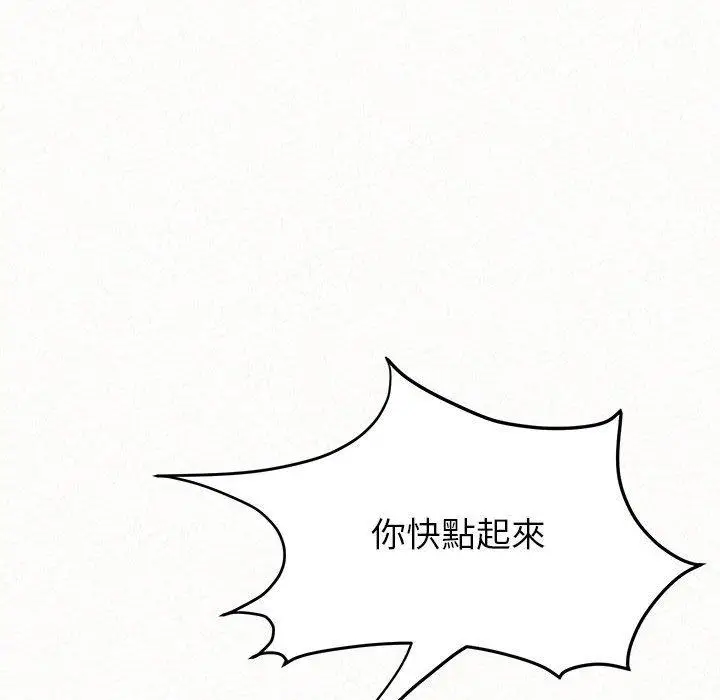 漫画《姊姊都哈我》第13话第233张图