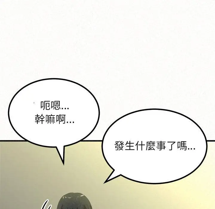 漫画《姊姊都哈我》第13话第238张图