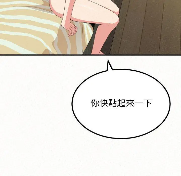 漫画《姊姊都哈我》第13话第240张图