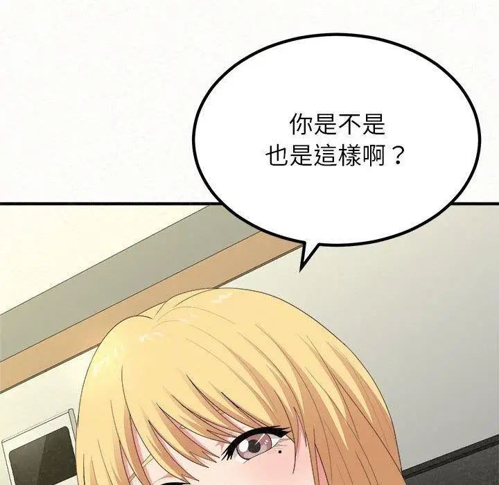 漫画《姊姊都哈我》第13话第242张图