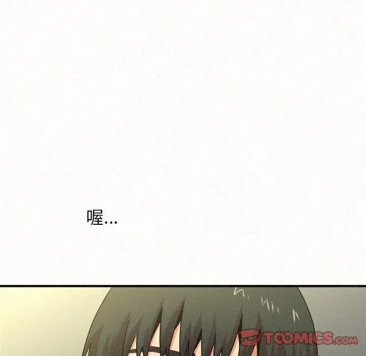 漫画《姊姊都哈我》第13话第245张图