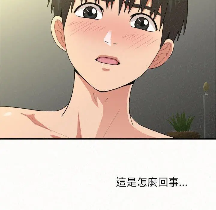 漫画《姊姊都哈我》第13话第246张图