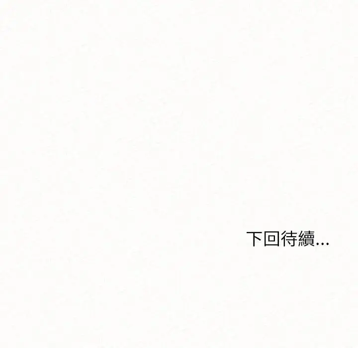 漫画《姊姊都哈我》第13话第247张图