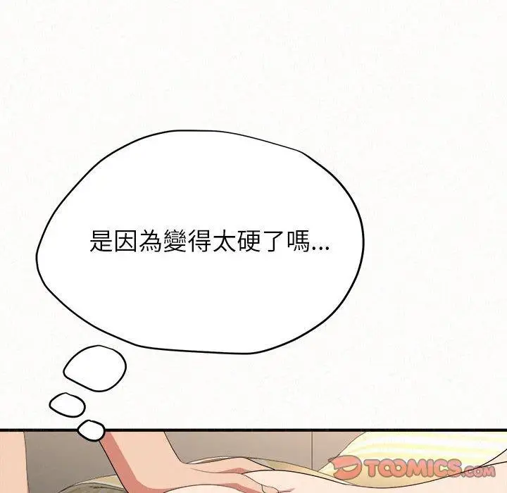 漫画《姊姊都哈我》第13话第25张图