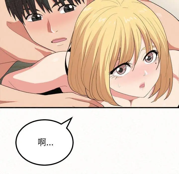 漫画《姊姊都哈我》第13话第28张图
