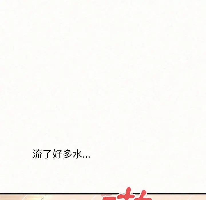 漫画《姊姊都哈我》第13话第39张图