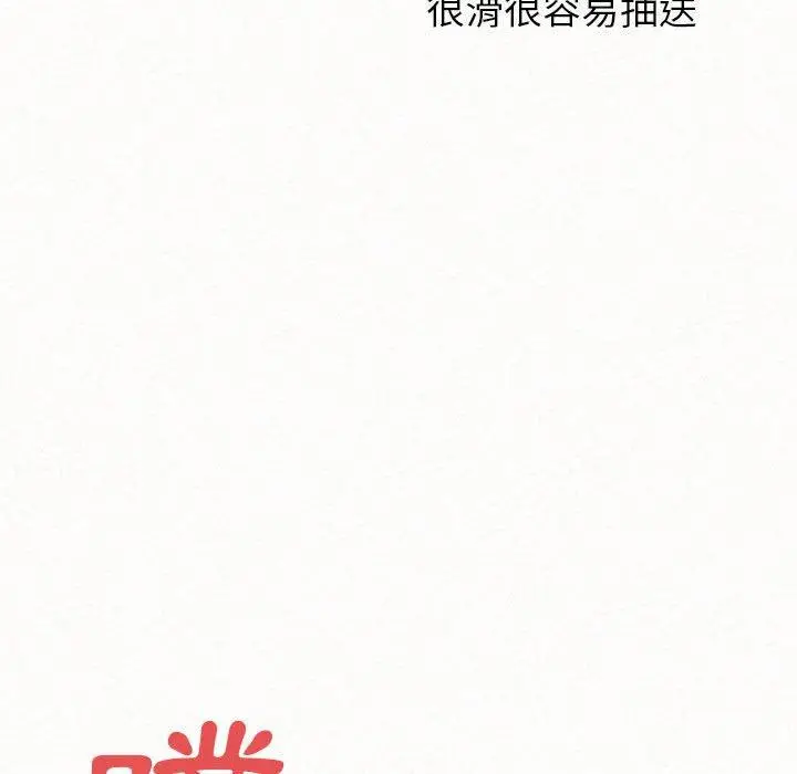 漫画《姊姊都哈我》第13话第41张图
