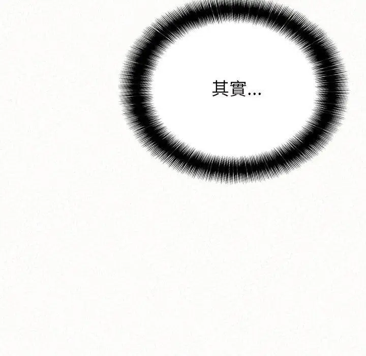 漫画《姊姊都哈我》第13话第43张图