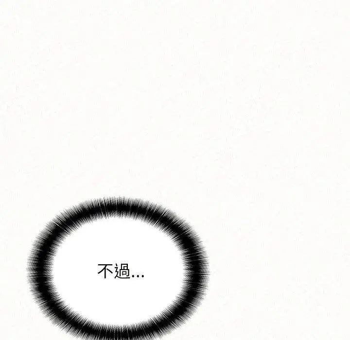 漫画《姊姊都哈我》第13话第49张图