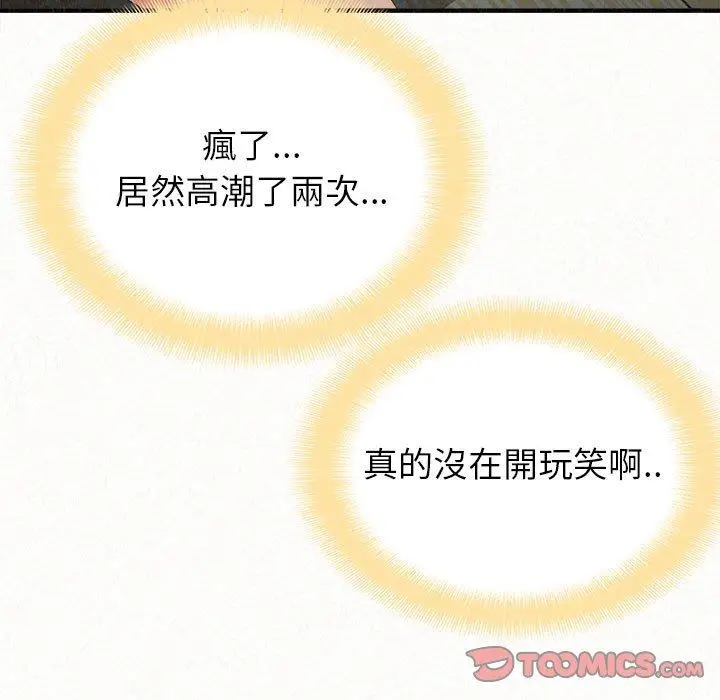 漫画《姊姊都哈我》第13话第5张图