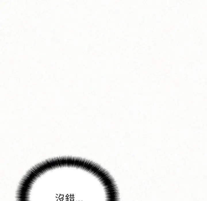 漫画《姊姊都哈我》第13话第63张图