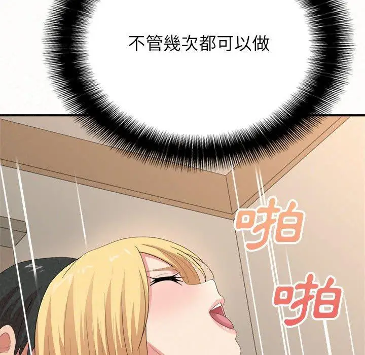 漫画《姊姊都哈我》第13话第68张图