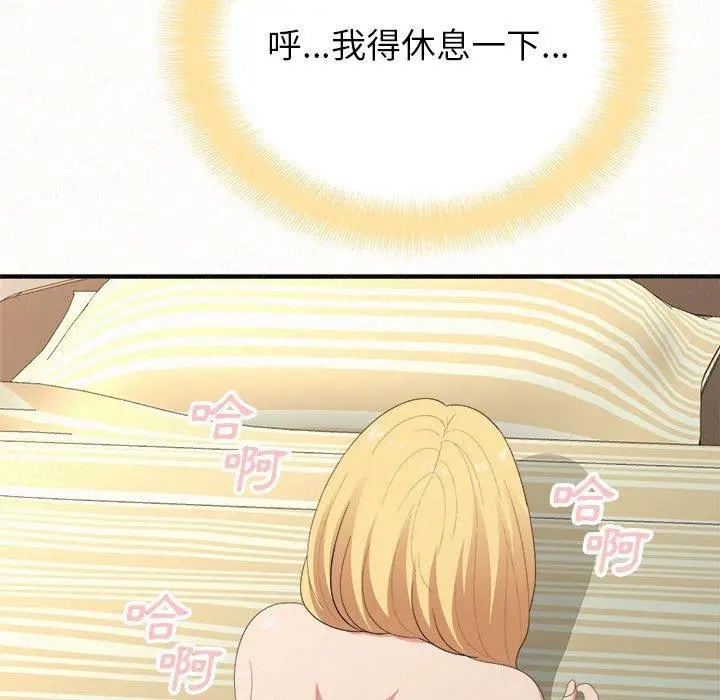 漫画《姊姊都哈我》第13话第7张图